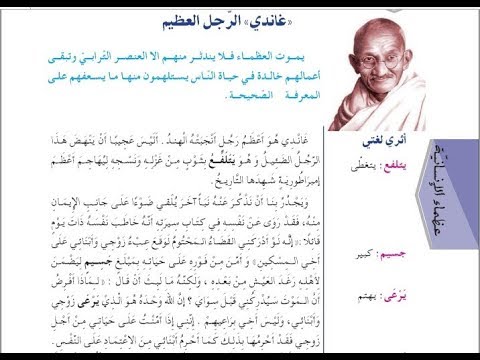 تحضير نص غاندي تحضير نص غاندي