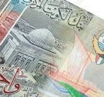 سعر صرف الدينار الكويتي مقابل العملات الأجنبية والعربية خلال تعاملات اليوم