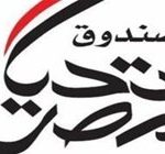 إحنا صمام أمان.. تحيا مصر: نساعد الدولة في أزمتي السيول وكورونا