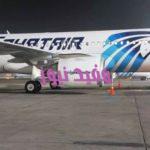 مطار مرسى علم يستقبل رحلة استثنائية تقل 142 من المصريين العالقين بفرنسا