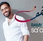 رامي جمال يقترب من 21 مليون مشاهدة لـ«سقف».. فيديو