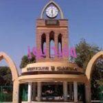 رابط الإستعلام عن نتيجة القبول للجامعات السودانية 2021