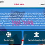 رابط نتائج المنح والقروض 2022 في الأردن عبر dsamohe.gov.jo وزارة التعليم العالي