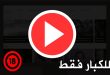 هبة عبدالرحمن 110x75 - مقطع فيديو فضيحة هبة عبدالرحمن يشعل مواقع التواصل