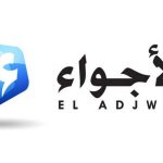 تردد قناة الاجواء الجزائرية بث مباشر 2023 .. فضيحة سبب وقف بث قناة الأجواء الجزائرية